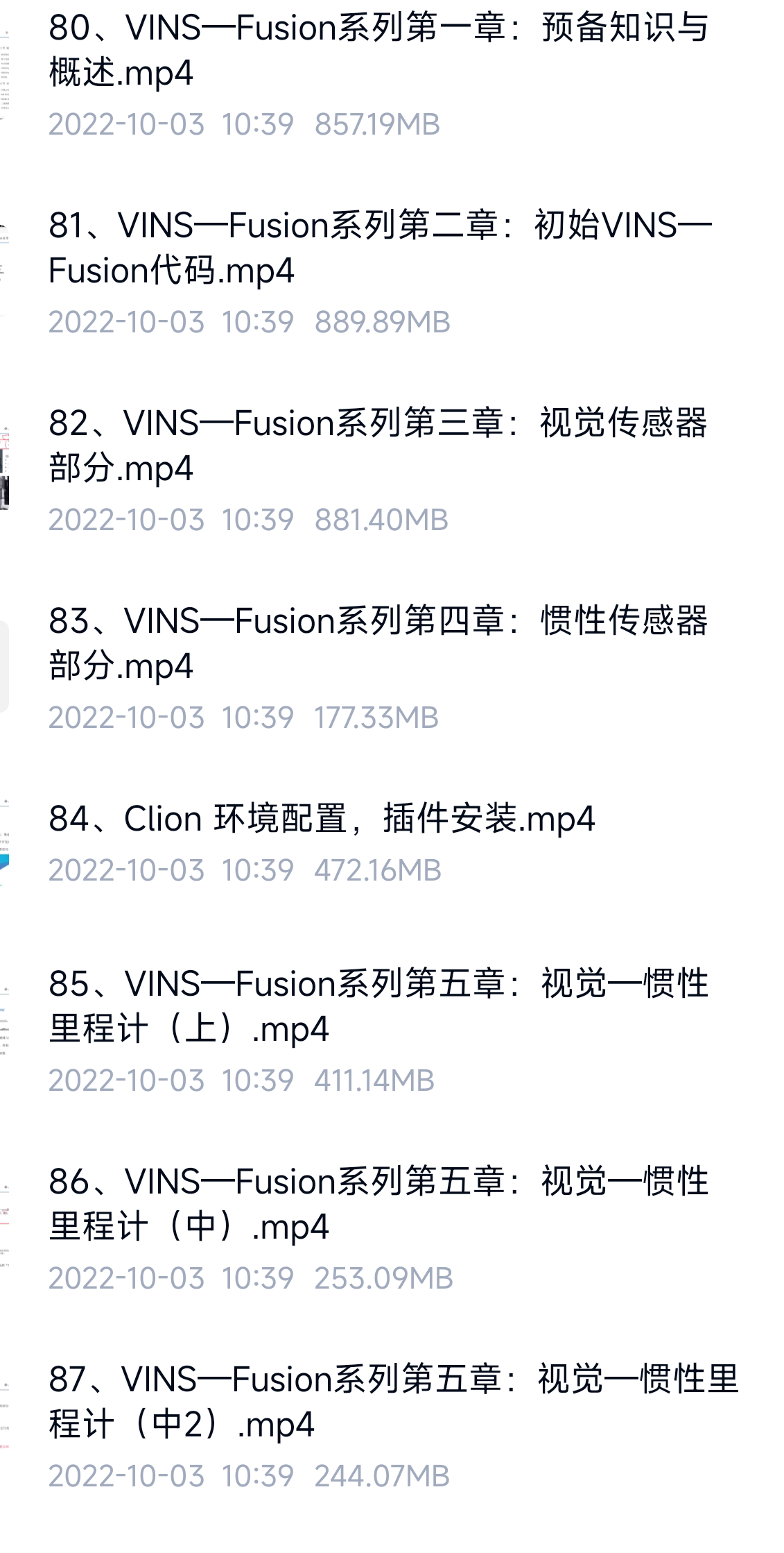 彻底搞懂视觉-惯性SLAM：VINS-Fusion原理精讲与源码剖析视频教程