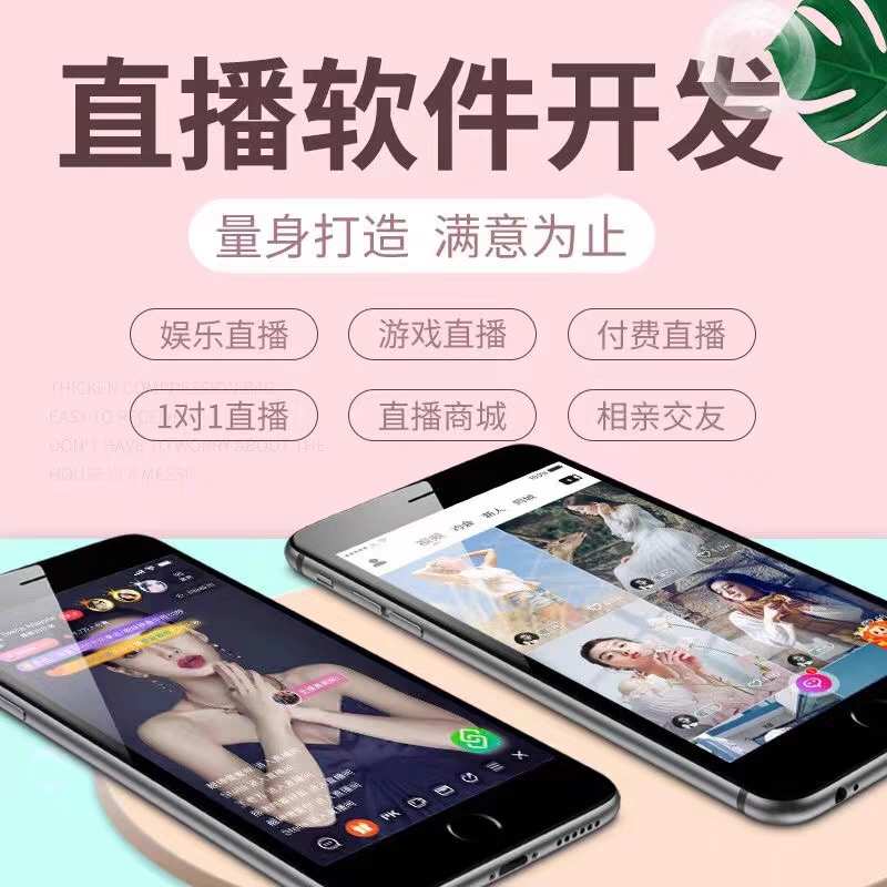 短视频直播带货app商城购物系统连麦PK 礼物打赏 源码搭建 售源码