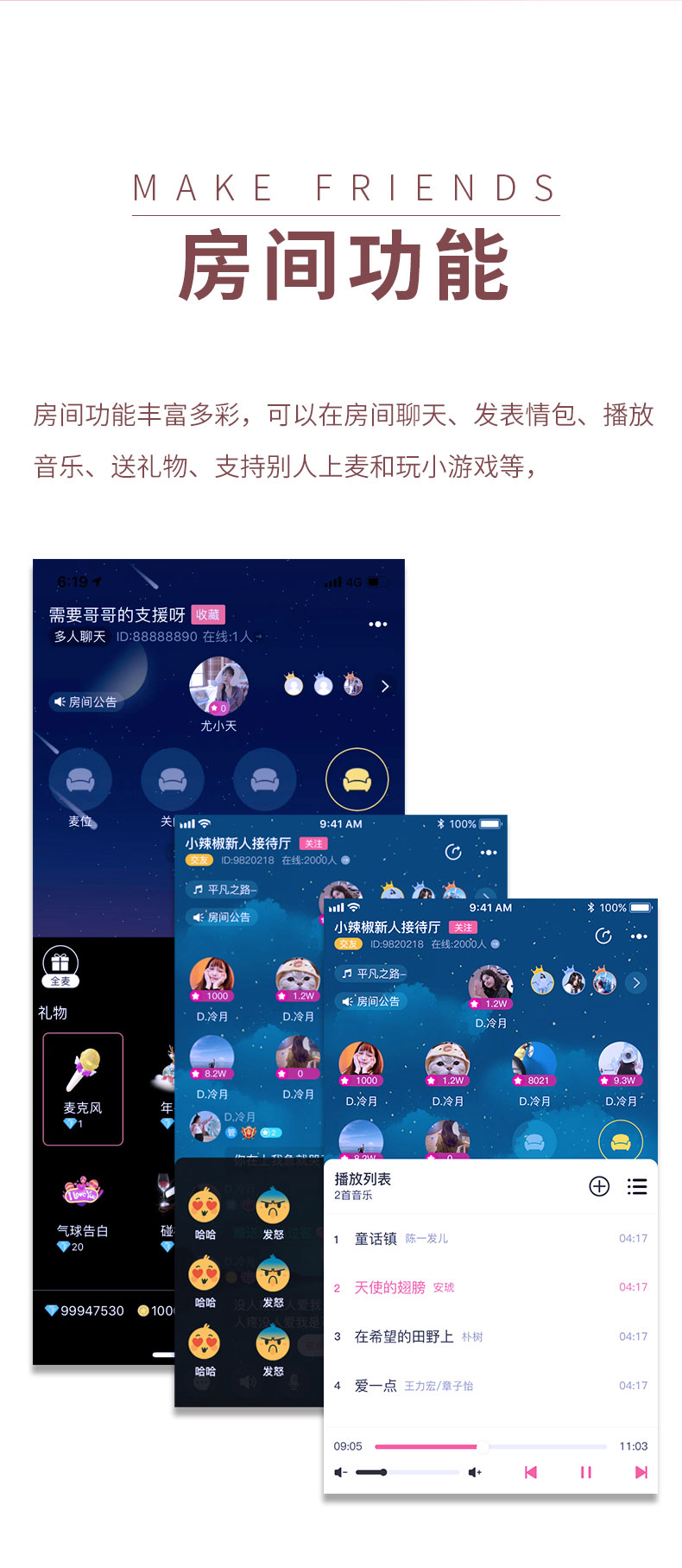 相亲APP开发打招呼红娘在线礼物打赏进场特效漂流瓶.搭建售源码