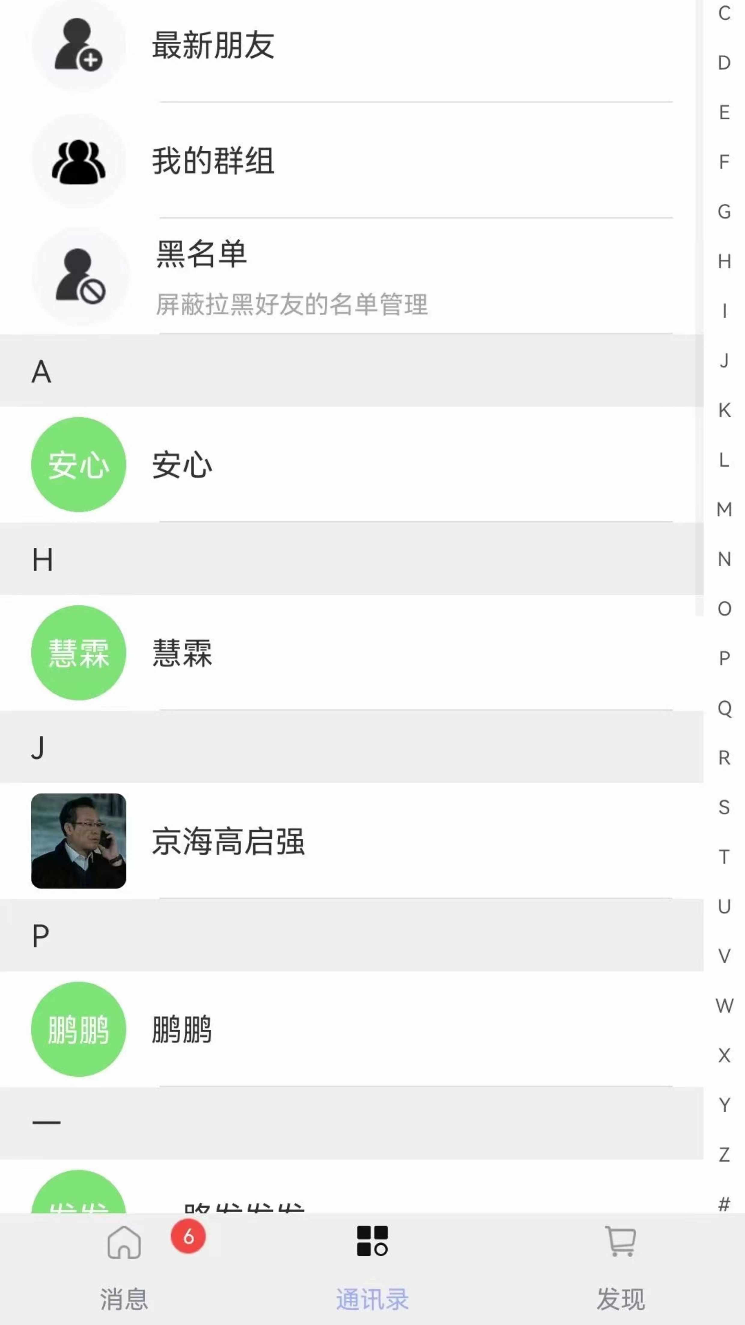 即时通讯app 机器人自动赔付万人群一键禁抢禁言自带商城源码搭建