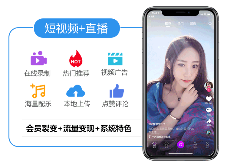 短视频直播app 商城带货 直播连麦PK  礼物打赏 分销系统源码搭建