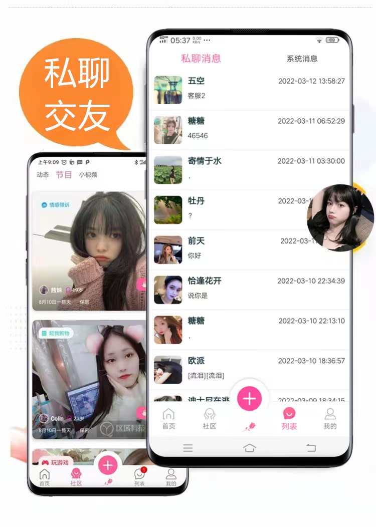 短视频直播APP 多商户商城带货连麦PK礼物打赏美颜特效源码搭建