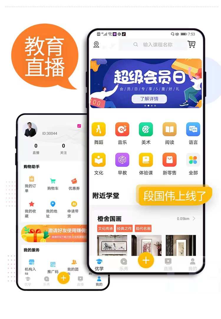 短视频直播APP 多商户商城带货连麦PK礼物打赏美颜特效源码搭建
