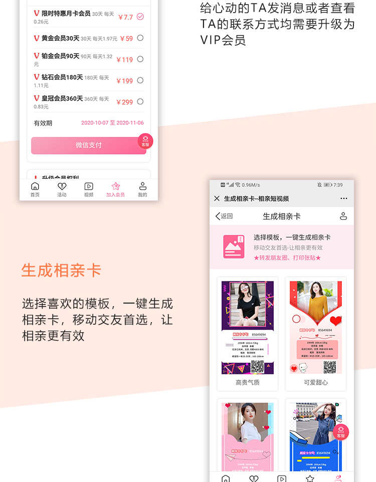 相亲交友app 同城直播语音视频付费 专属红娘一对一服务搭建源码