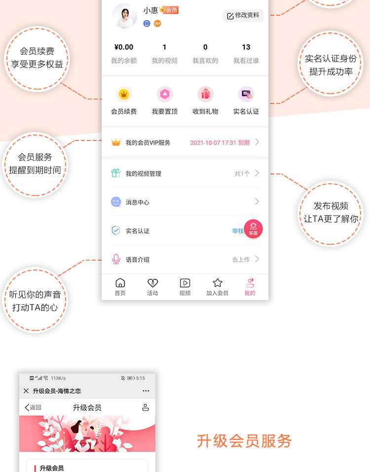 婚恋相亲APP 精准匹配同城约会人人红娘付费房间动态广场源码搭建