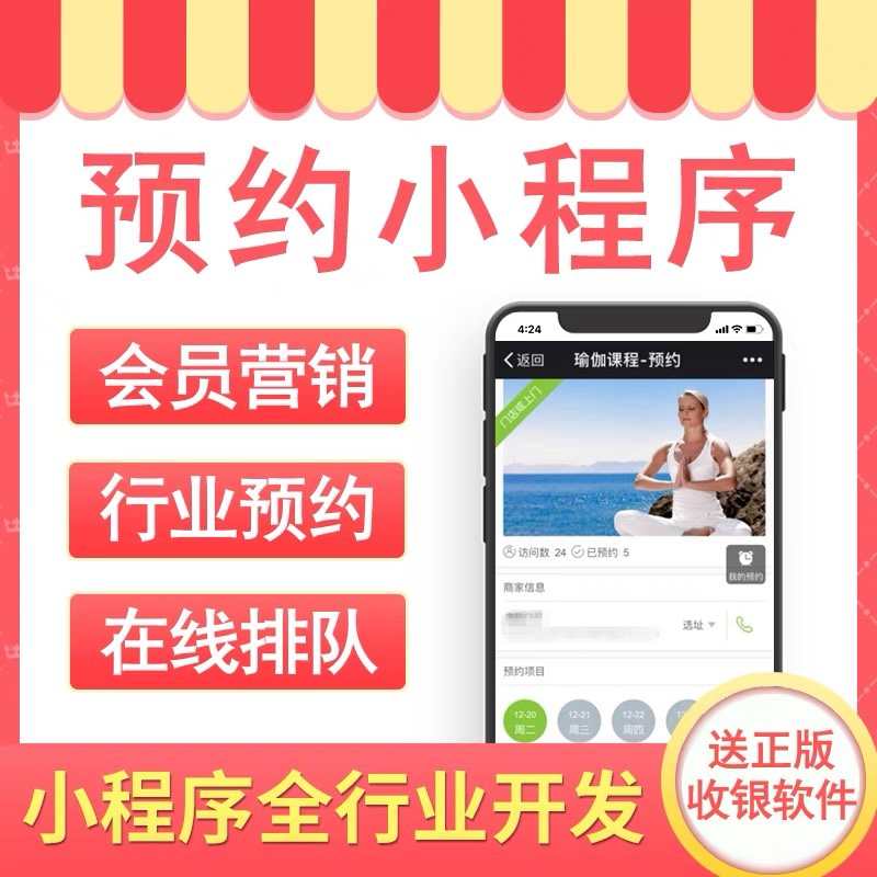 场馆预定系统活动预约小程序运动场馆预定小程序源码小程序推广