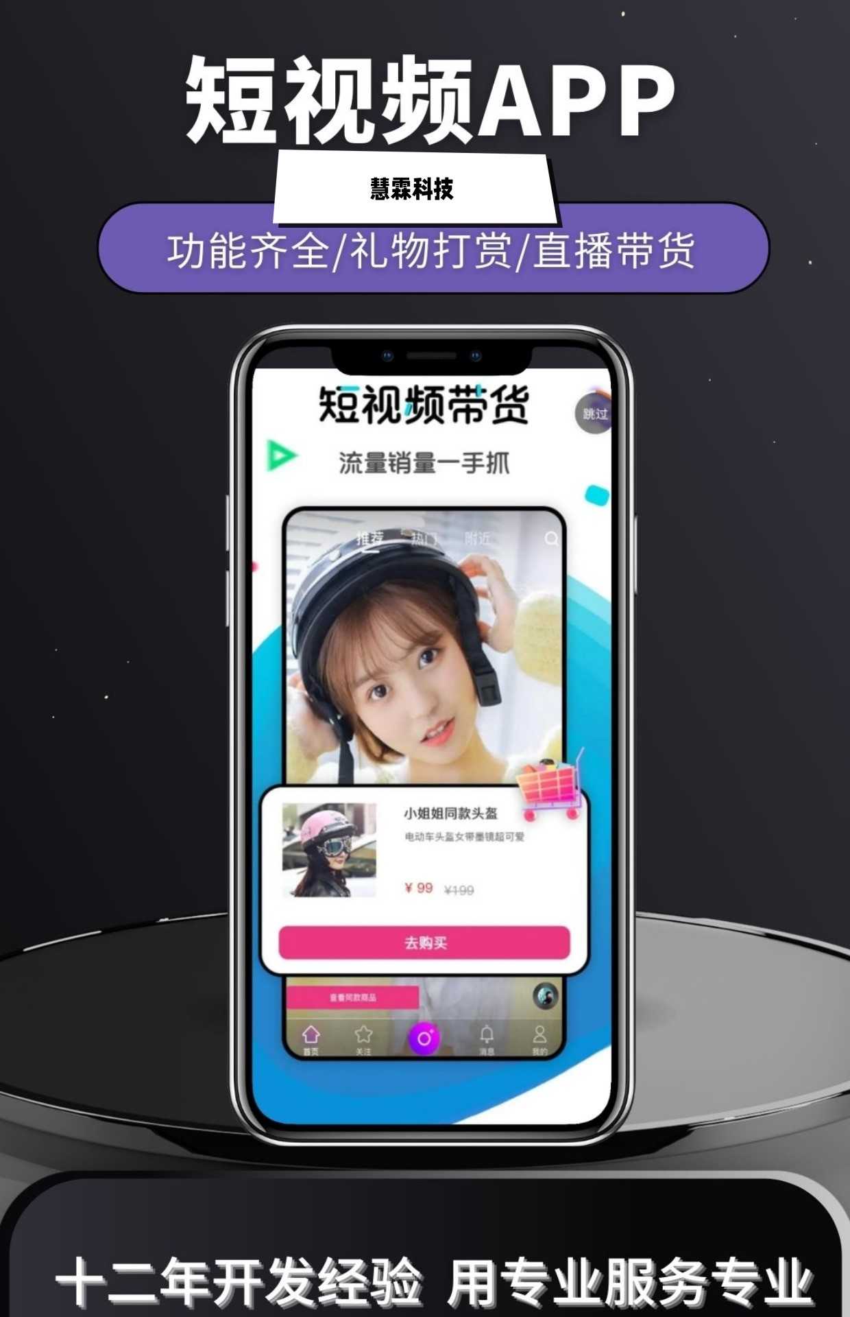 短视频app 公会入驻娱乐互动连麦pk礼物打赏多商户商城搭建售源码