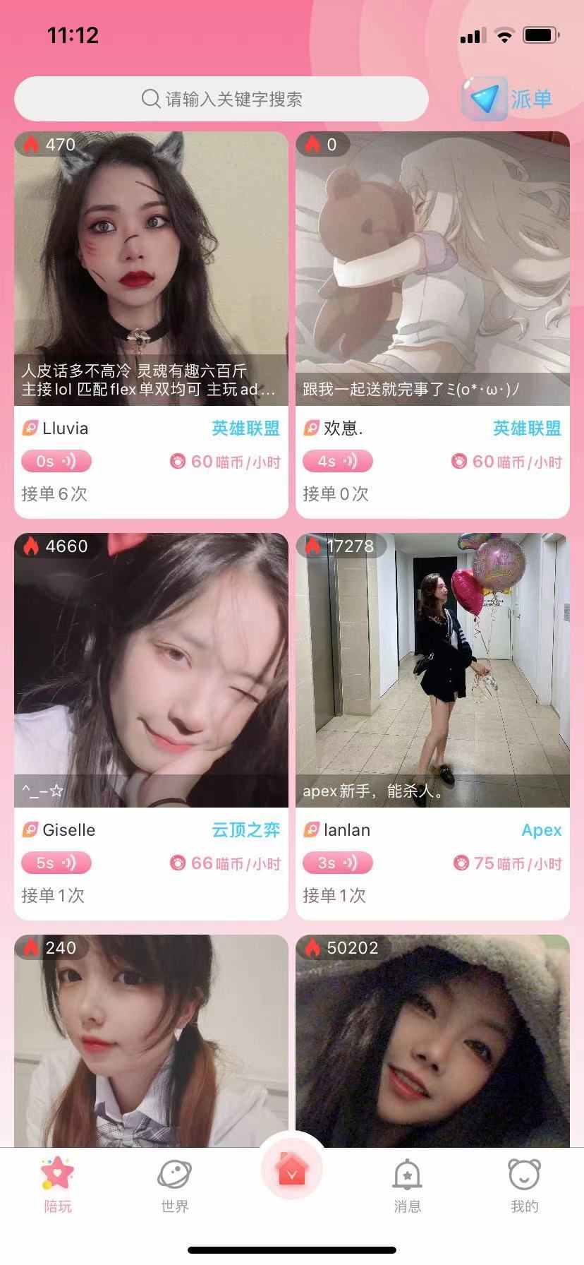 语音陪玩app 公会家族热聊大厅礼物打赏多人连麦组队开黑源码搭建