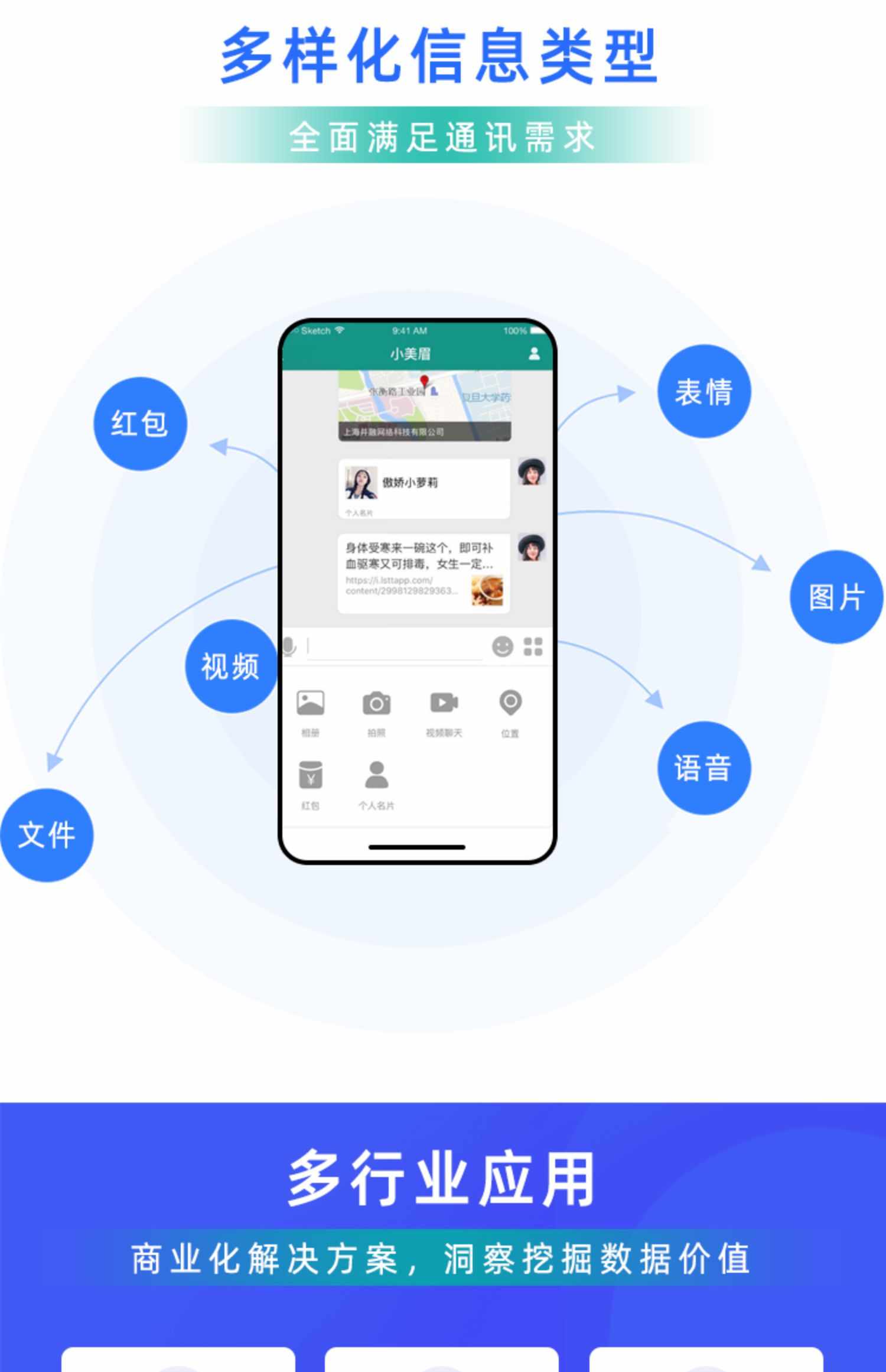 im即时通讯app音视频通话自带商城.消息加密.万人群控.售搭建源码