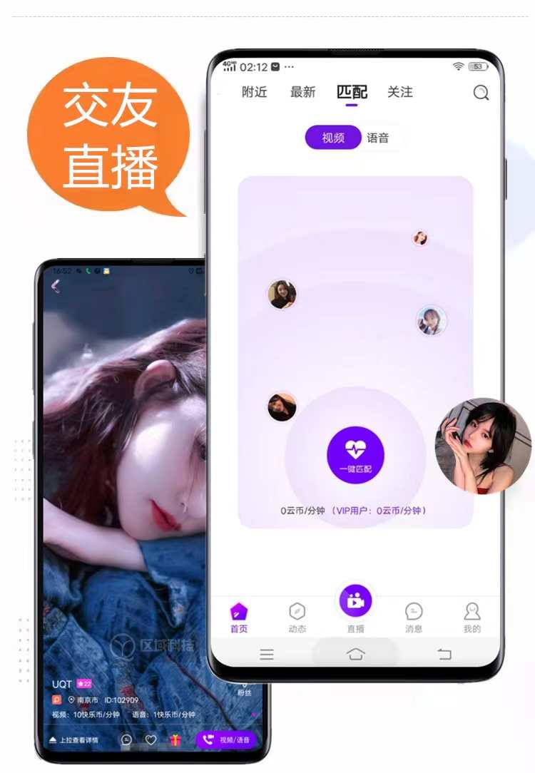 短视频直播APP 多商户商城带货连麦PK礼物打赏美颜特效源码搭建