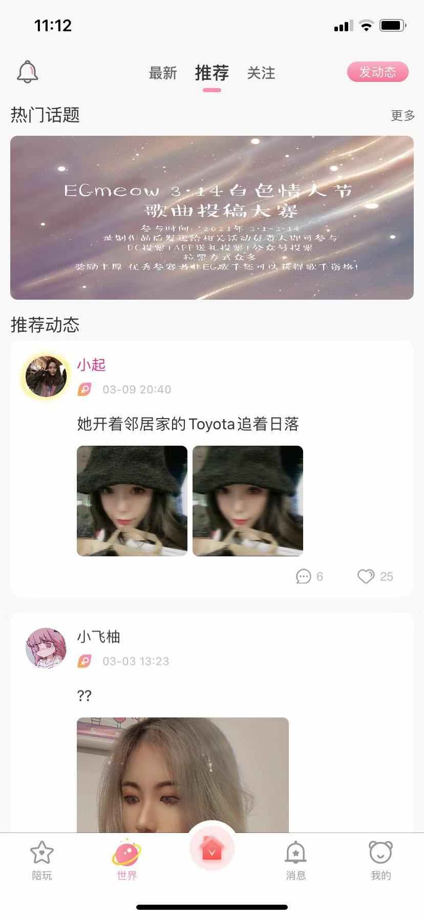 语音陪玩app 公会家族热聊大厅礼物打赏多人连麦组队开黑源码搭建