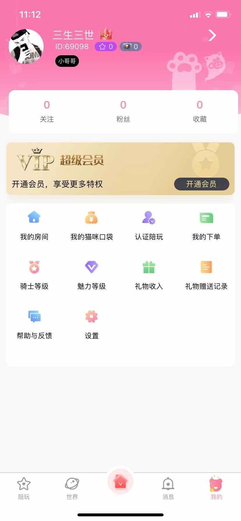 语音陪玩app 公会家族热聊大厅礼物打赏多人连麦组队开黑源码搭建