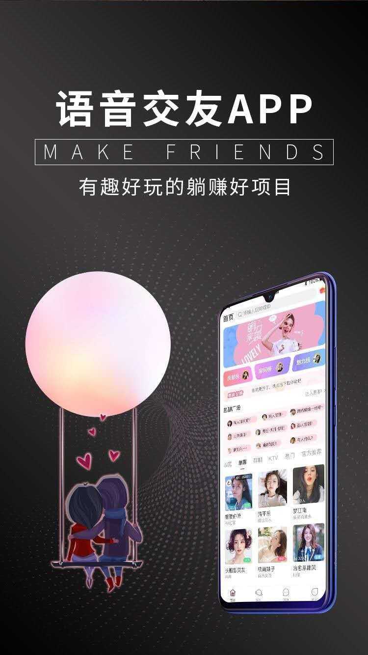 一对一付费聊天APP开发直播礼物打赏私聊计时收费连麦PK源码 搭建