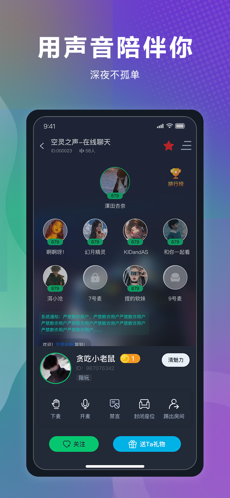 语音交友app   家族公会连麦互动礼物打赏转盘砸蛋爆率可控售源码
