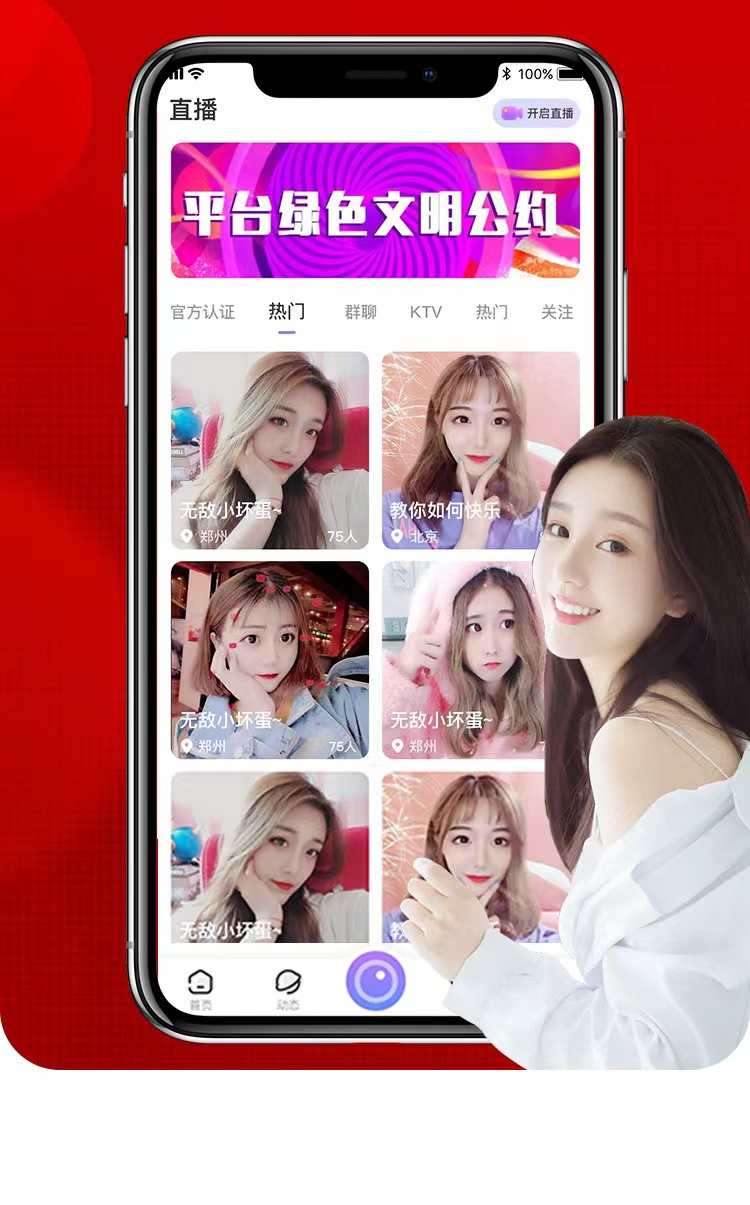 短视频直播APP 多商户商城带货连麦PK礼物打赏美颜特效源码搭建