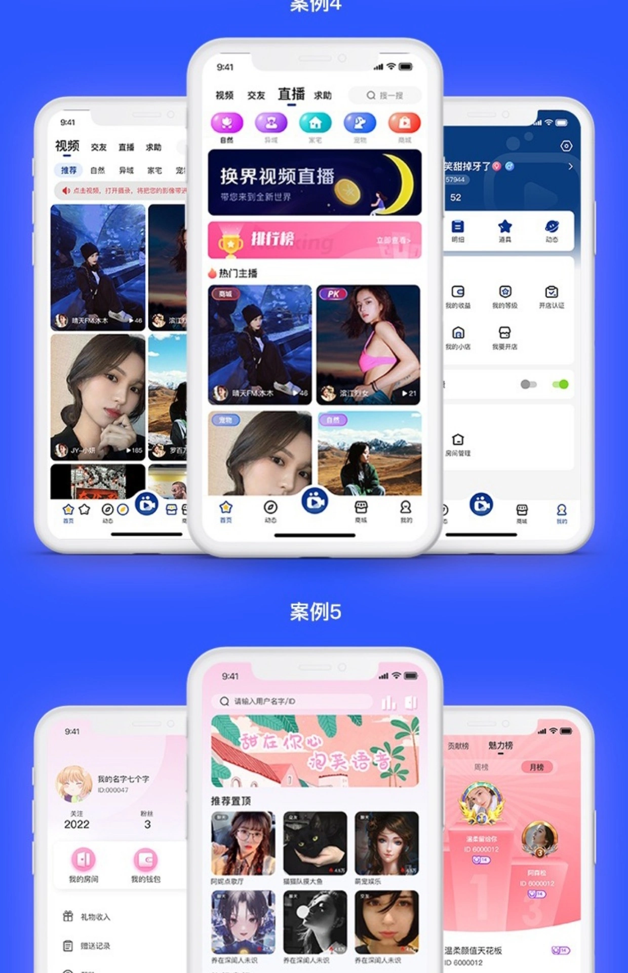 APP源码链动2+1美丽天天秒分销商城小程序返利股东分红新零售系统