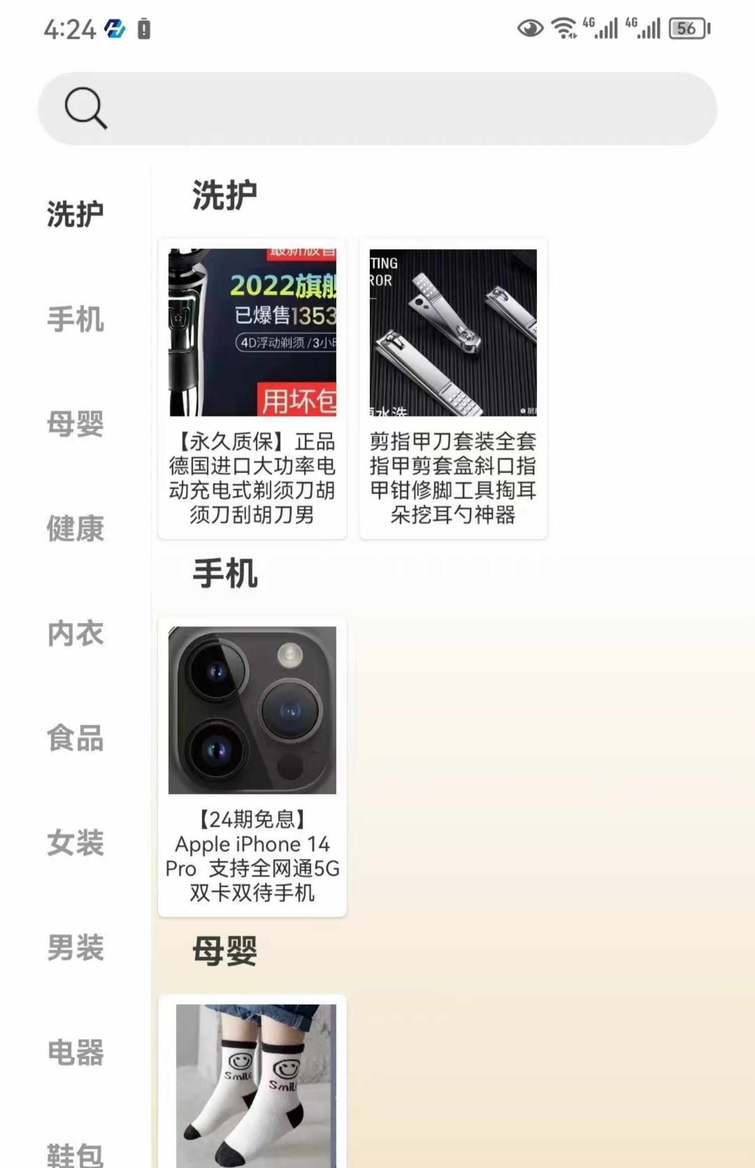 即时通讯app 音视频通话红包转账万人群控阅后即焚自带商城售源码