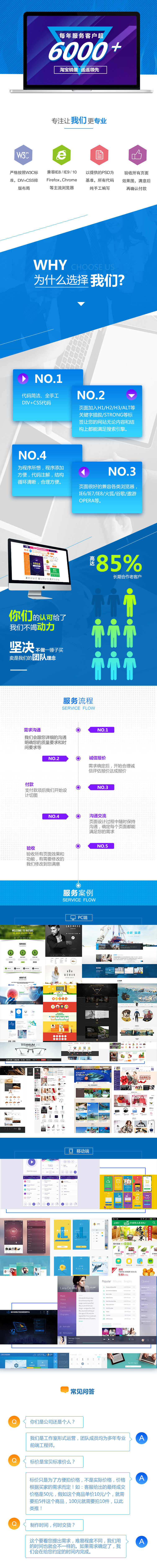 VUE前端外包微信小程序html5切图app界面网站响应自适应DIV+CSS