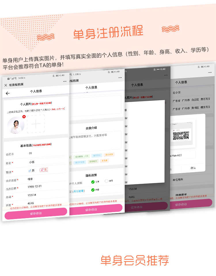 相亲交友app 同城直播语音视频付费 专属红娘一对一服务搭建源码