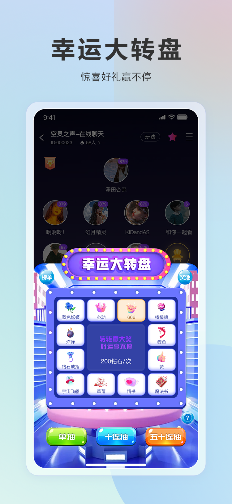 语音交友app   家族公会连麦互动礼物打赏转盘砸蛋爆率可控售源码