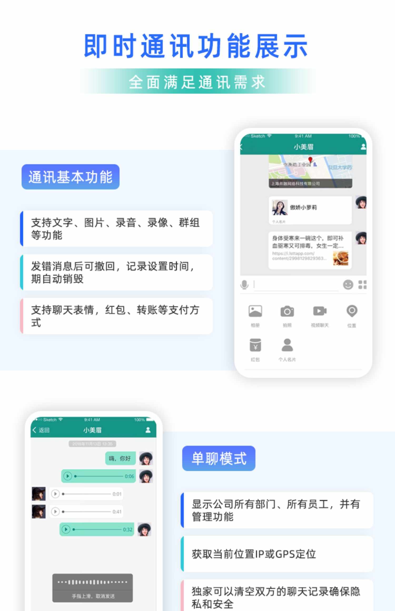im即时通讯app音视频通话自带商城.消息加密.万人群控.售搭建源码