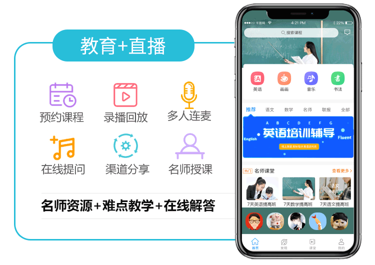 短视频APP开发礼物打赏连麦pk进场特效贵族显示带货分销 售源码