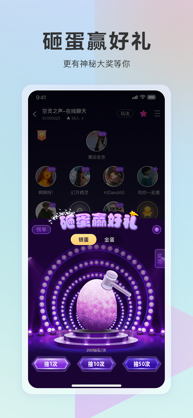 语音交友app   家族公会连麦互动礼物打赏转盘砸蛋爆率可控售源码