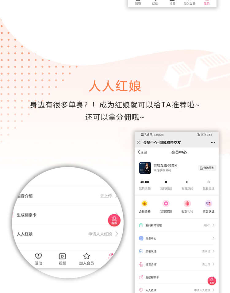 相亲交友app 同城直播语音视频付费 专属红娘一对一服务搭建源码
