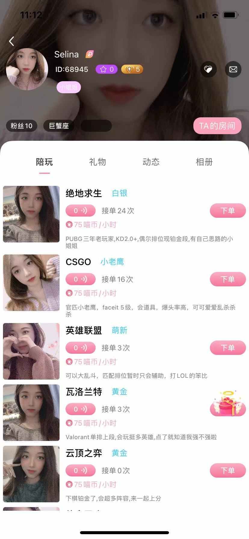 语音陪玩app 公会家族热聊大厅礼物打赏多人连麦组队开黑源码搭建