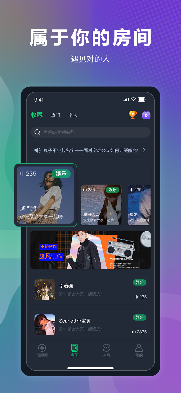 语音交友app   家族公会连麦互动礼物打赏转盘砸蛋爆率可控售源码