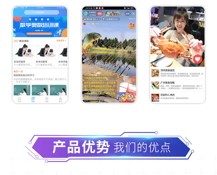 短视频直播app 商城带货 直播连麦PK  礼物打赏 分销系统源码搭建
