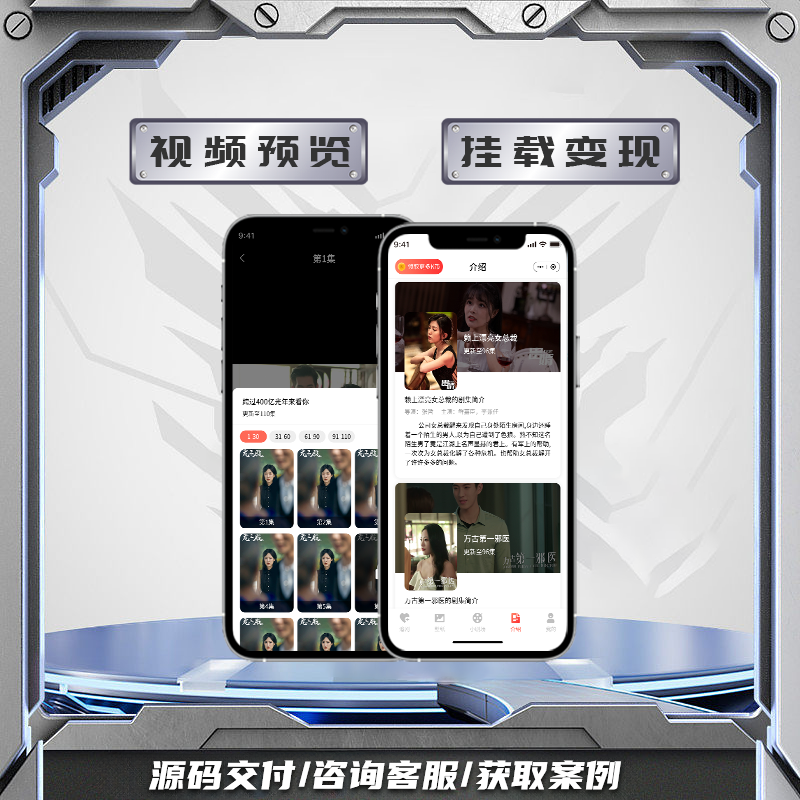 短视频短剧小程序  全网连载观看资源分类爽文推荐会员付费售源码