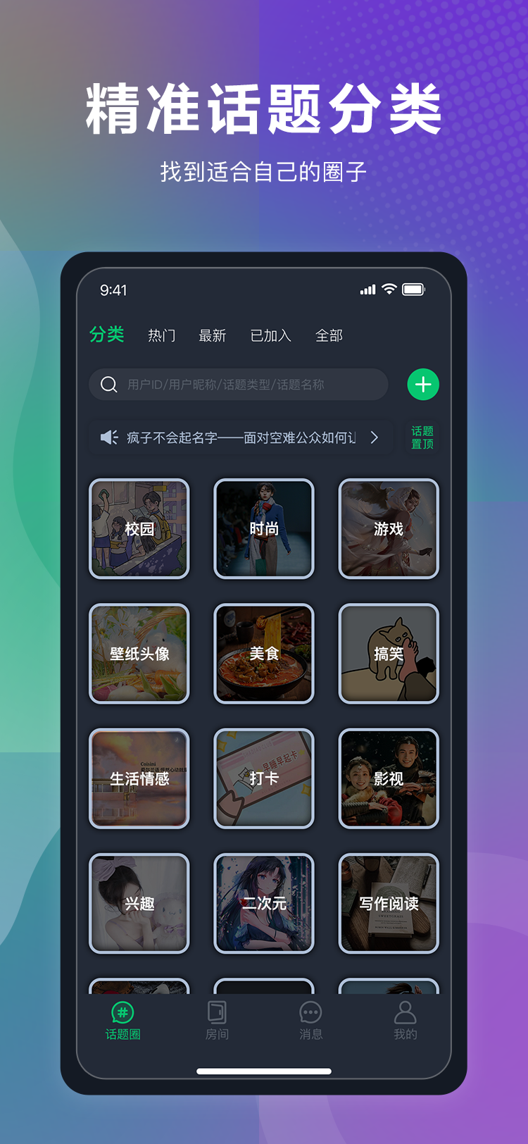 语音交友app   家族公会连麦互动礼物打赏转盘砸蛋爆率可控售源码