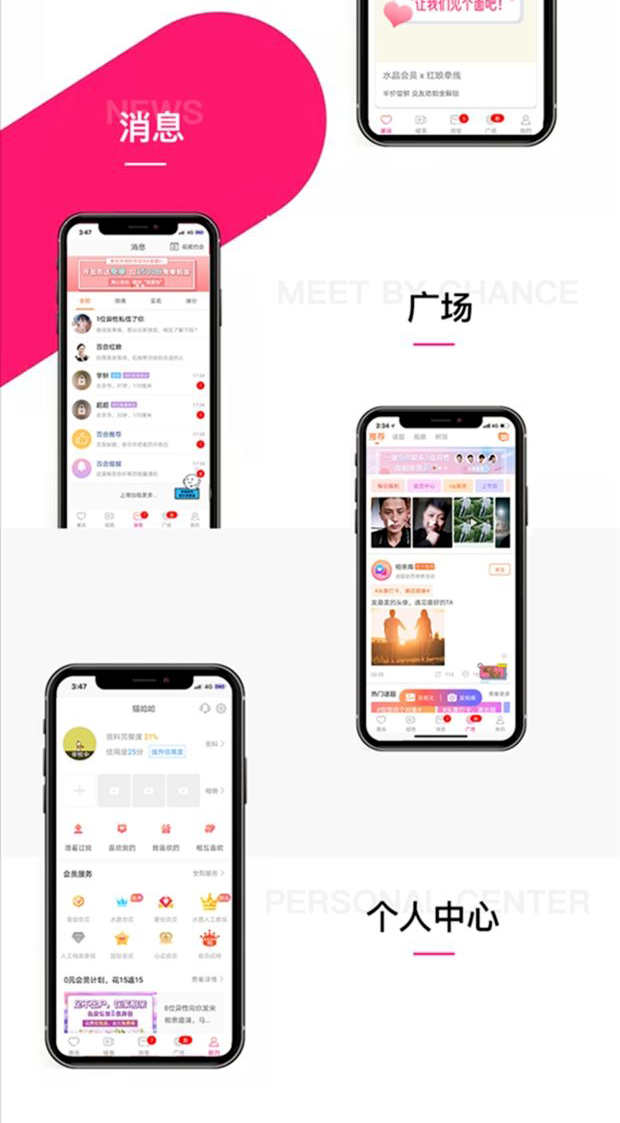 婚恋相亲APP 精准匹配同城约会人人红娘付费房间动态广场源码搭建