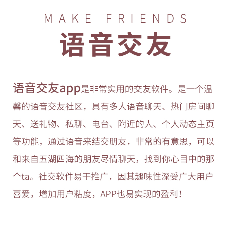 相亲APP开发打招呼红娘在线礼物打赏进场特效漂流瓶.搭建售源码