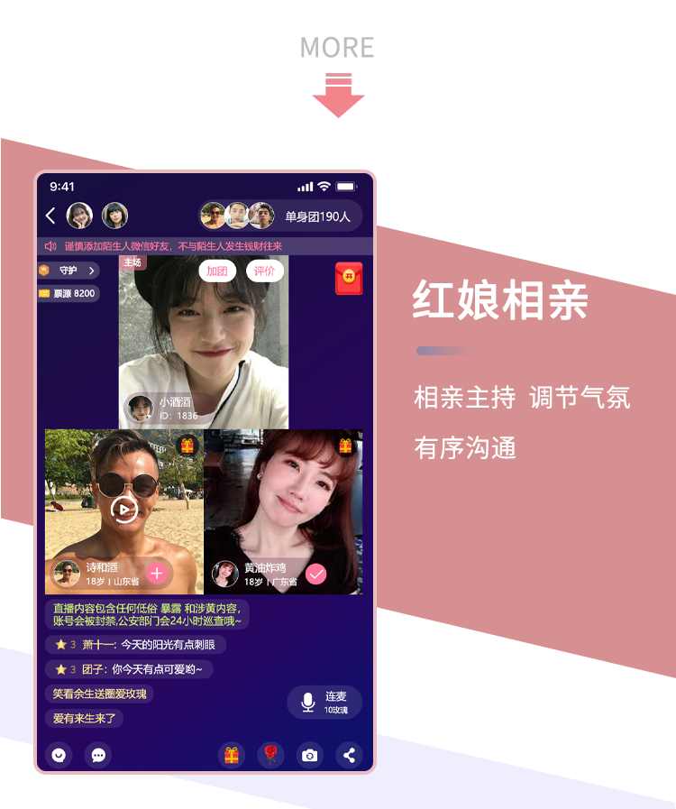 婚恋相亲APP 精准匹配同城约会人人红娘付费房间动态广场源码搭建
