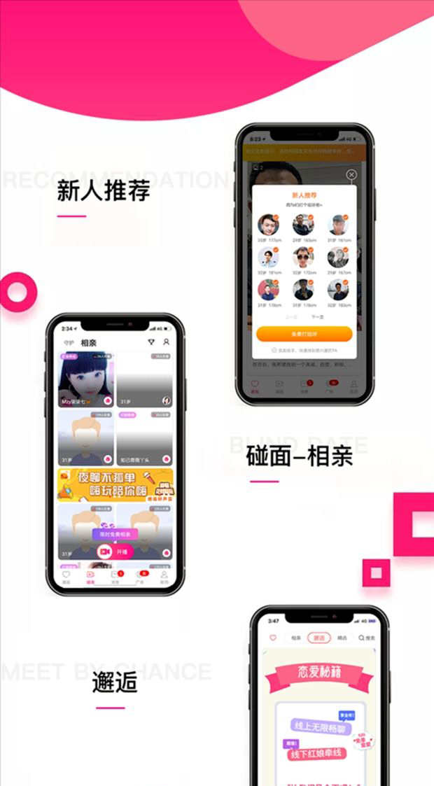 婚恋相亲APP 精准匹配同城约会人人红娘付费房间动态广场源码搭建