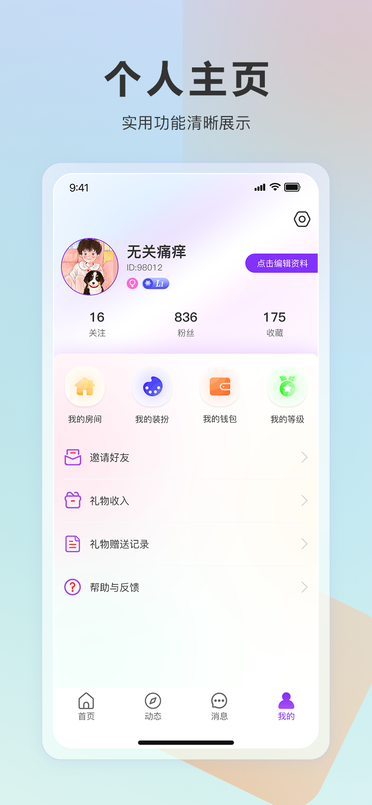语音交友app   家族公会连麦互动礼物打赏转盘砸蛋爆率可控售源码