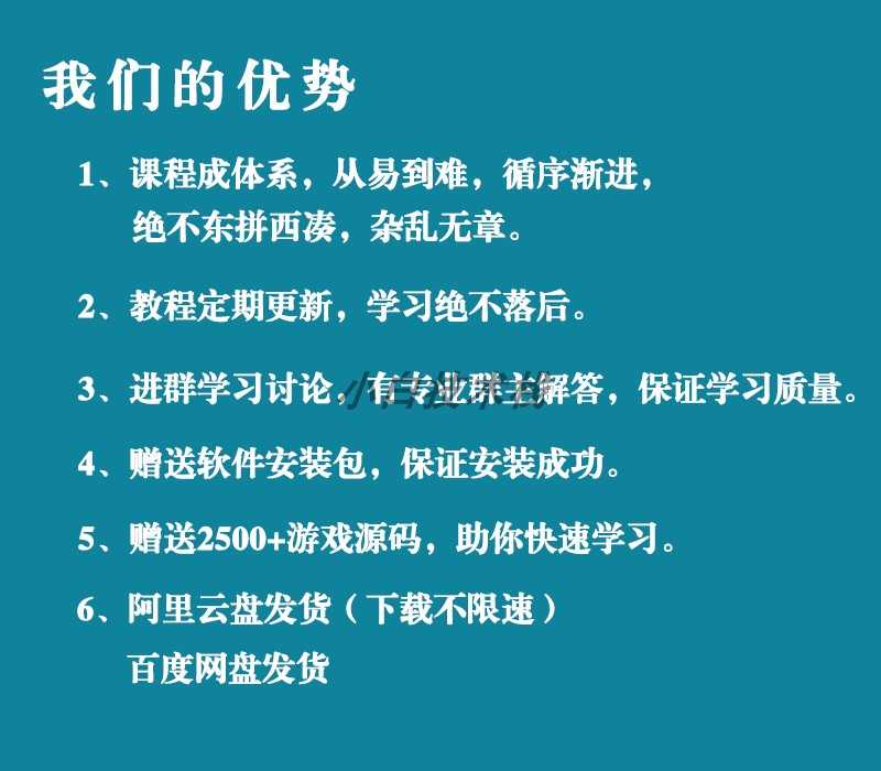 scratch编程课件教案少儿青少年培训教程3.0软件考级视频教程源码