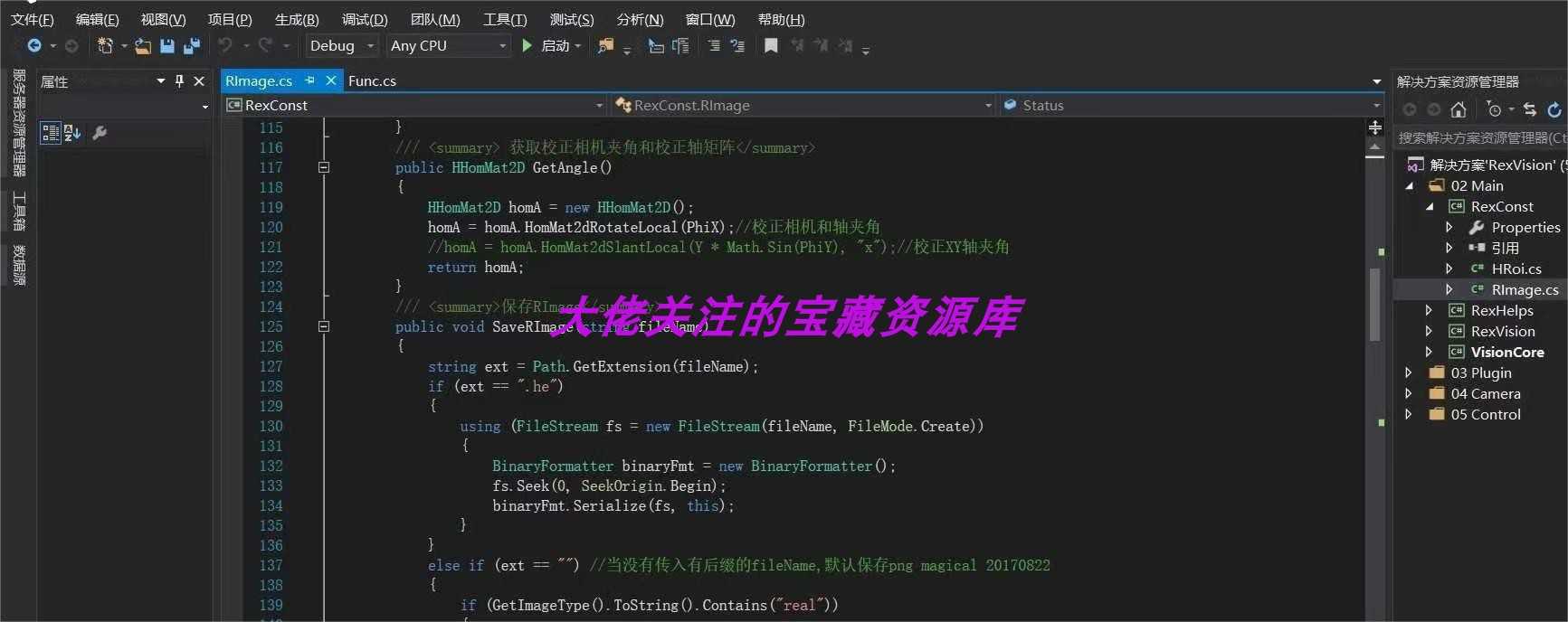 机器视觉框架源码，到手vs2019可以直接编译