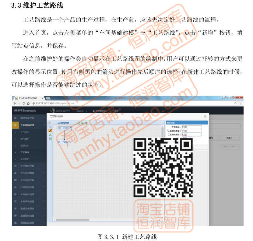 MES制造业生产管理系统java源码eclipse执行tomcat源代码车间工厂