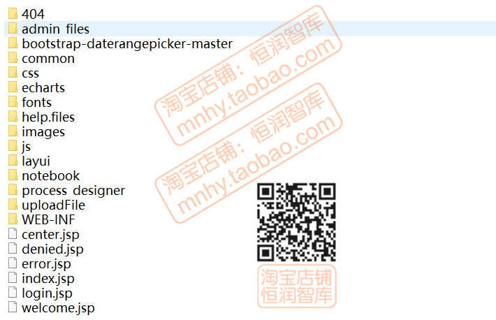 MES制造业生产管理系统java源码eclipse执行tomcat源代码车间工厂