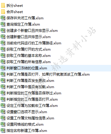 EXCEL VBA宏编程实例源代码范例xlsm源码操作工作簿调用操作图表