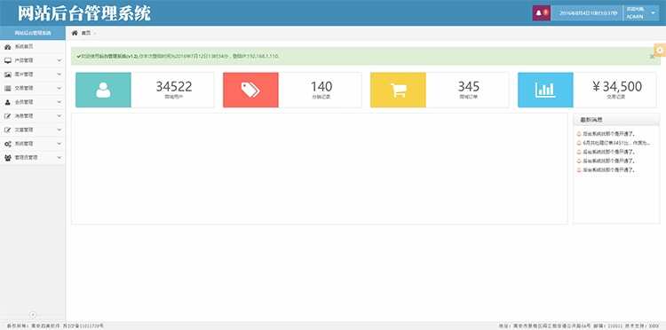 380套bootstrap响应式后台管理系统模板 html5静态扁平化网站源码