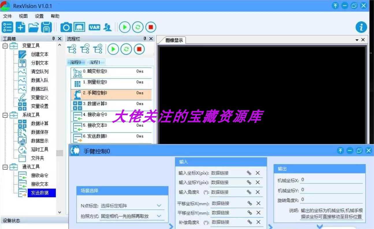 机器视觉框架源码，到手vs2019可以直接编译