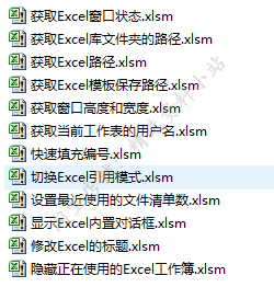EXCEL VBA宏编程实例源代码范例xlsm源码操作工作簿调用操作图表