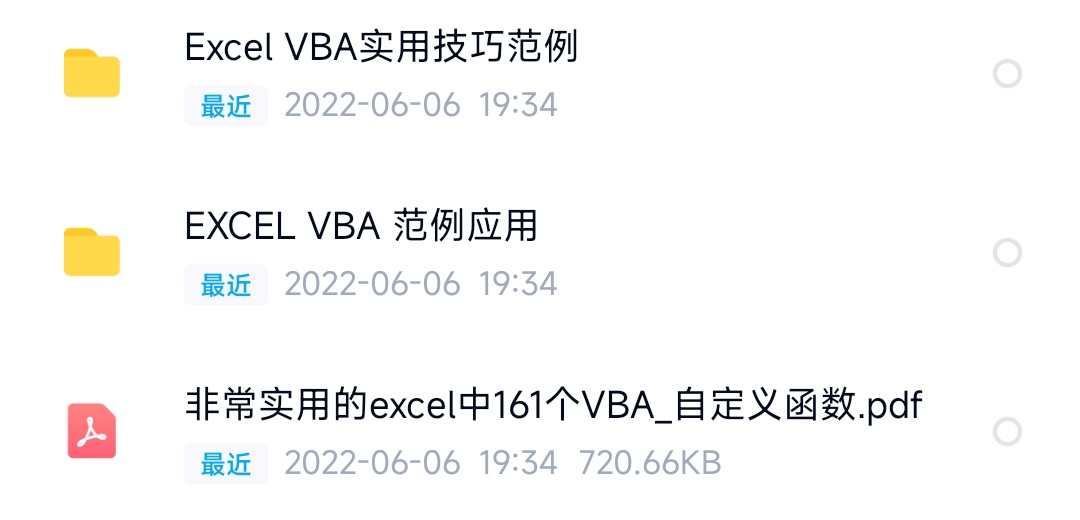 EXCEL VBA宏编程实例源代码范例xlsm源码操作工作簿调用操作图表