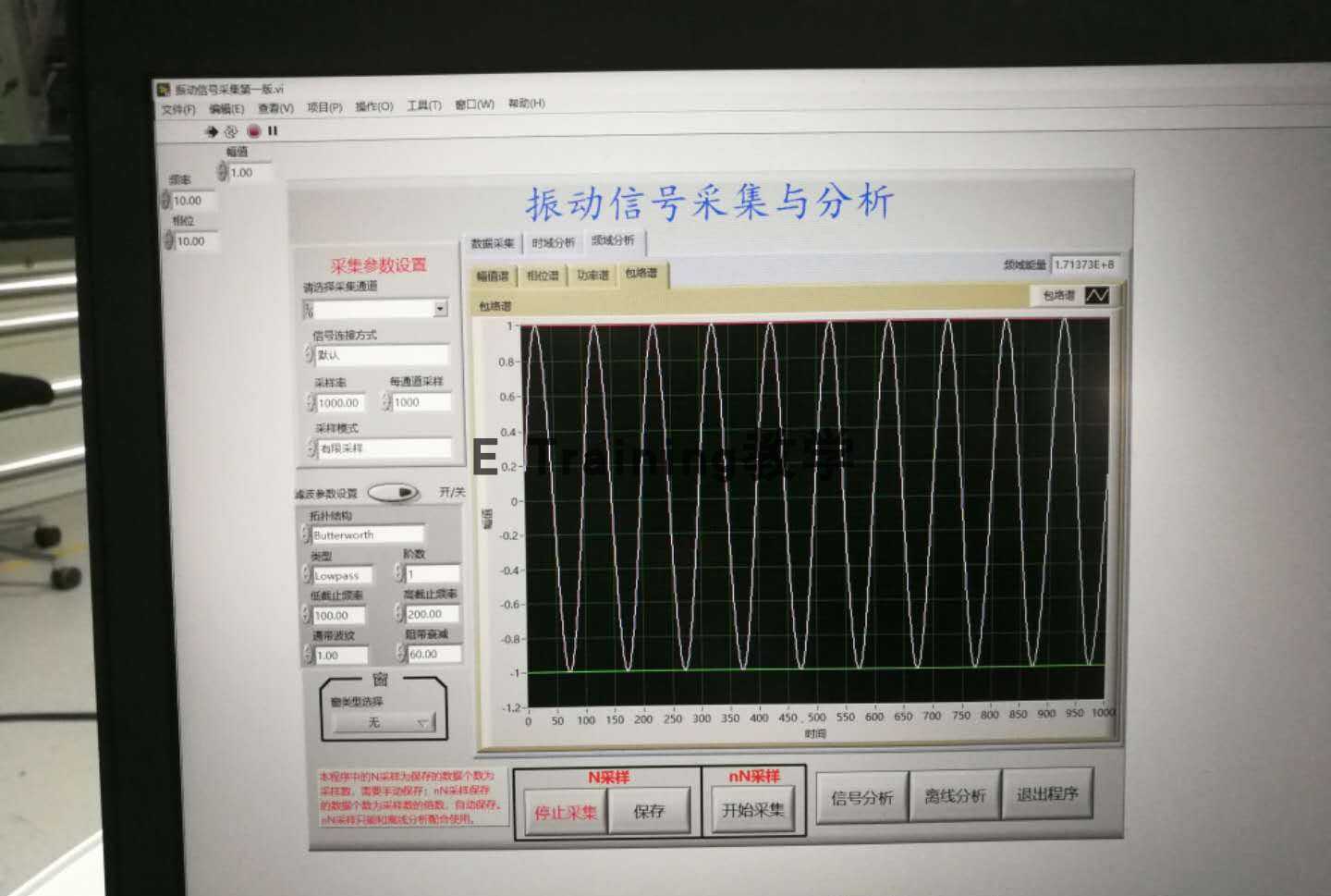 labview振动信号采集与分析源码程序实际使用过