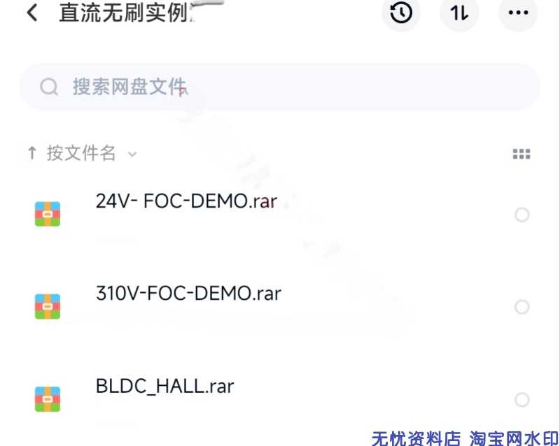 成熟直流无刷电机FOC控制器解决方案实例源码原理图整套项目资料