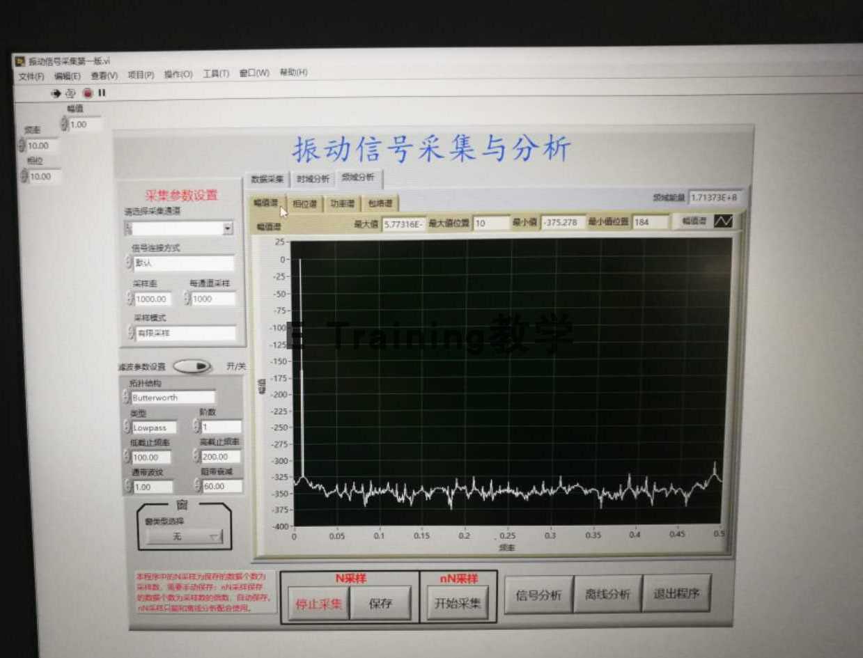 labview振动信号采集与分析源码程序实际使用过